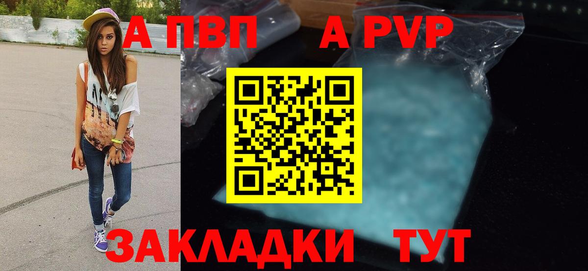 Alpha-PVP VHQ Малоярославец