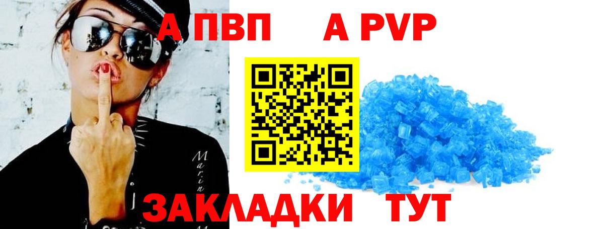 A PVP мука  Alpha PVP СК КРИС  Малоярославец  Вход с VPN  Alfa_PVP мука 