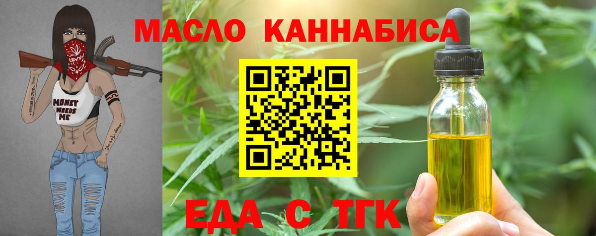 Cannafood конопля  Вход с VPN  Малоярославец 