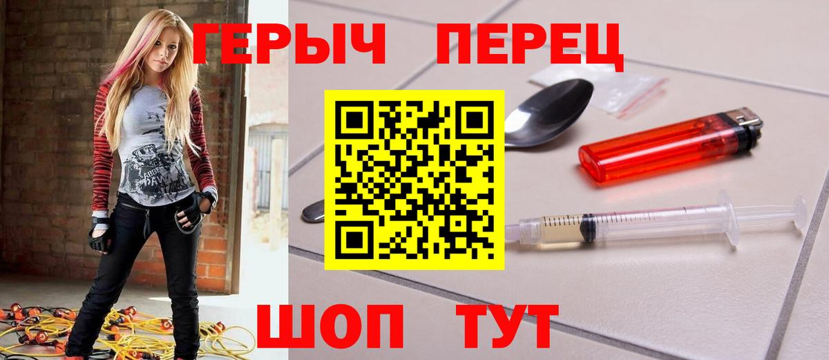 ГЕРОИН  Героин гречка  Вход с VPN  Малоярославец 