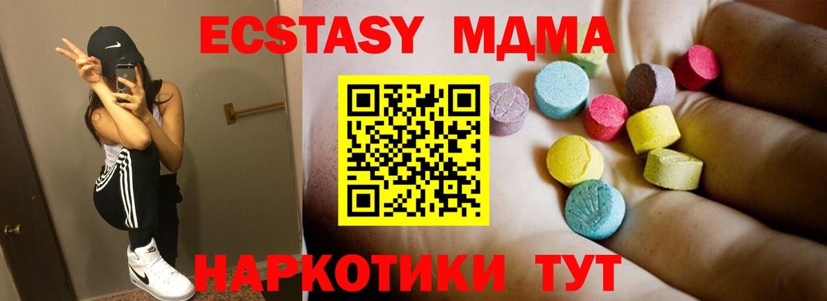MDMA Molly Малоярославец