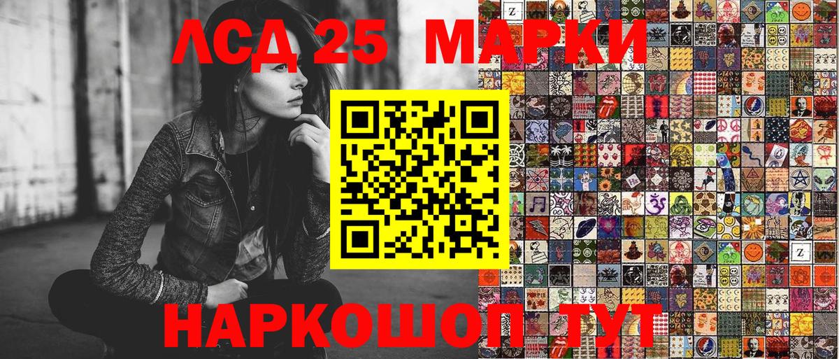 Марки 25I-NBOMe 1500мкг Малоярославец