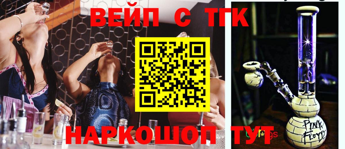ТГК Wax Малоярославец