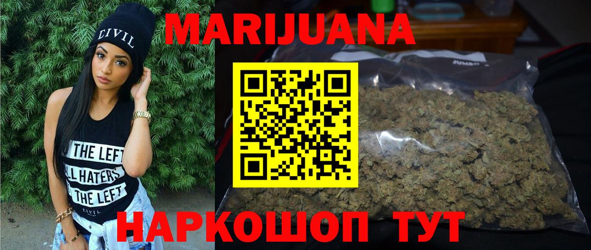Бошки Шишки White Widow Малоярославец